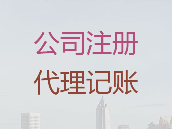 温州代理记账-税务筹划